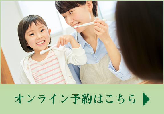 オンラインでの予約はこちらから
