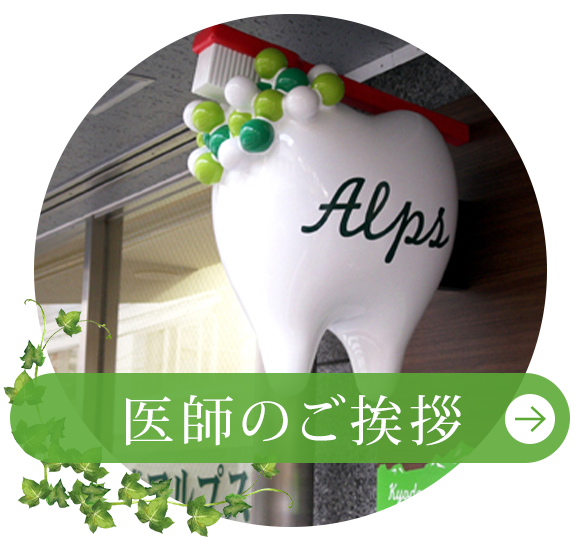 小児歯科